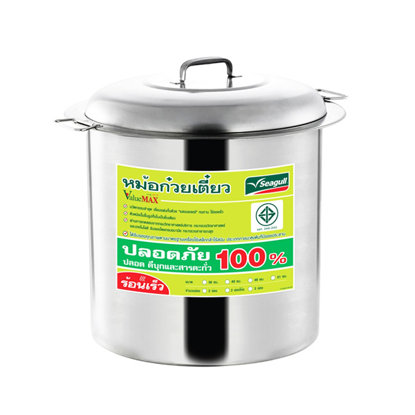 Seagull หม้อก๋วยเตี๋ยว แวลู่แม็กซ์ 36 ซม. - 3 ช่อง