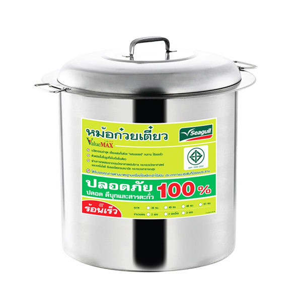 Seagull หม้อก๋วยเตี๋ยว แวลู่แม็กซ์ 40 ซม. - 3 ช่อง